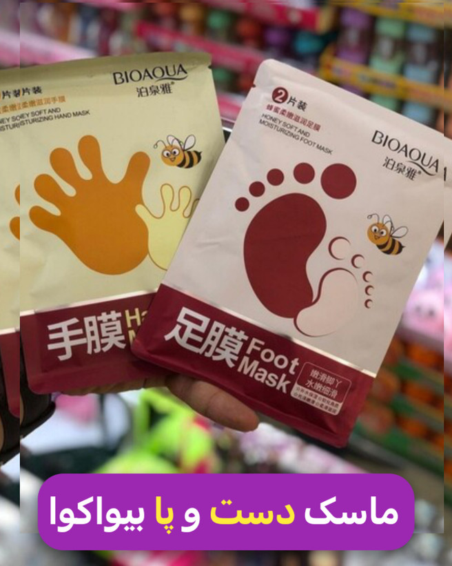 ماسک نرم کننده و آبرسان دست و پا رفعخشکی و ترک پوست