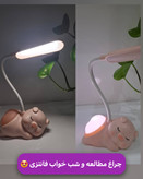چراغ خواب و مطالعه طرح خوک دو حالته با نور قوی