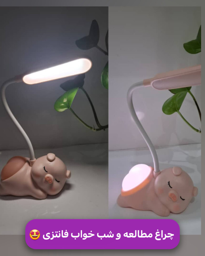 چراغ خواب و مطالعه طرح خوک دو حالته با نور قوی