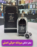 ادکلن مردانه حیاتی ۱۰۰ میل اورجینال رایحه خنک و ملایم و تلخ مخصوص آقایون جنتلمن