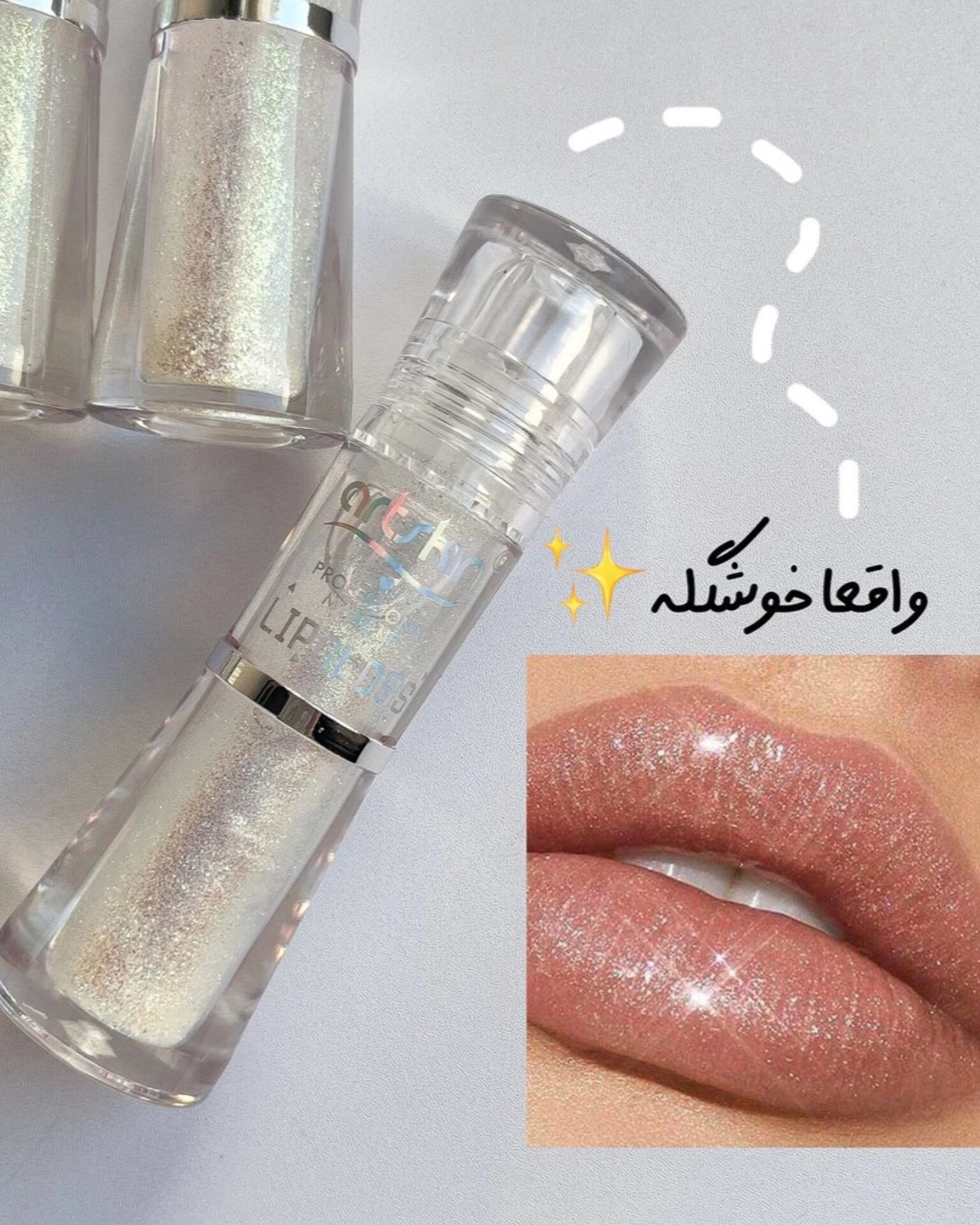 شاین لب هفت رنگ آرت اسکین فوق العاده جذاب ‌و زیبا