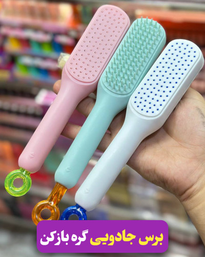 برس مو جادویی بدون دندان با کیفیت عالی و رنگبندی جذاب