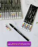 مداد چشم ۲۴ ساعته یورن مدل Yorn Carbon Black ضد آب