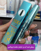 ریمل بلند کننده و حجم دهنده وکس آبی ضد آب