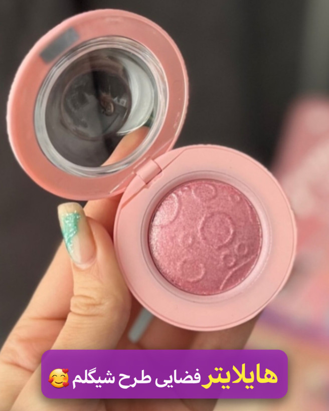 هایلایتر فضایی هدی موجی طرح شیگلم با پیگمنت دهی عالی