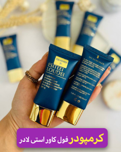 کرمپودر فول کاور تیوپی استی لادر پوشش دهی بالا