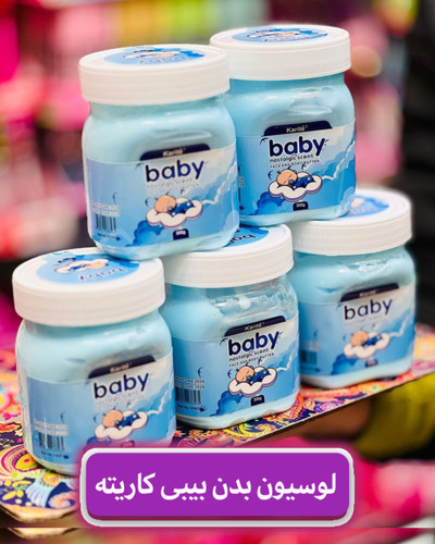 کره بدن بیبی نرم کننده قوی پوست بسیار خوشبو 300 گرمی