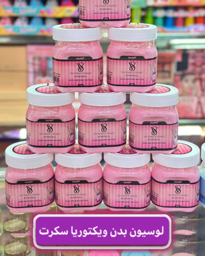 کره بدن نرم کننده پوست رایحه ویکتوریا سکرت بامشل بسیار خوشبو 300 گرمی