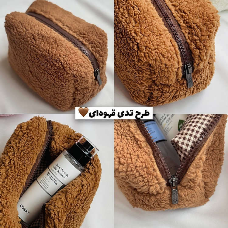 کیف لوازم آرایش طرح تدی با رنگ بندی جذاب و ترند 🦦🤎