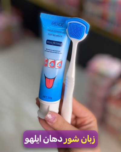 زبان شور و ژل نعنایی ایلهو ضد باکتری و ضد میکروب دمدان و دهان