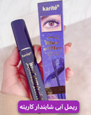 ریمل آبی کهکشانی و شایندار کاریته