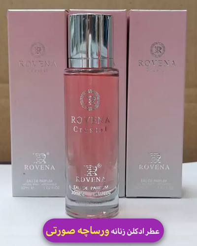 ادکلن زنانه ورساچه صورتی ۳۰ میل روونا با رایحه ملایم و دوست داشتنی
