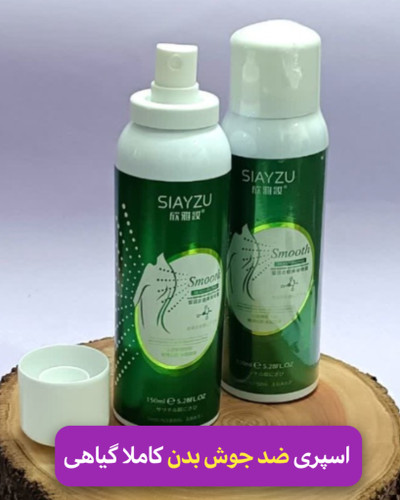 اسپری خشک کننده جوش بدن برند سیازو