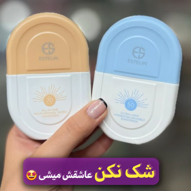 کرم ضد آفتاب تینتی و بی رنگ و فلوییدی استلین حجم 50 میل