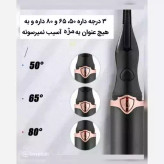 بابلیس مژه مدل شارژری محصول ترند و نیست در جهان