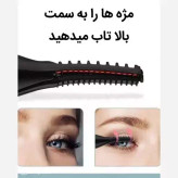 بابلیس مژه مدل شارژری محصول ترند و نیست در جهان