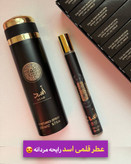عطر قلمی اسد مشابه ساواژ الکسیر