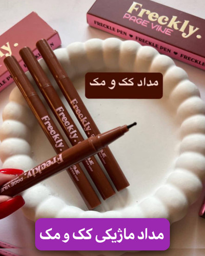 مداد ماژیکی کک و مک Freekly