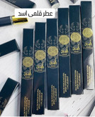 عطر قلمی اسد مشابه ساواژ الکسیر