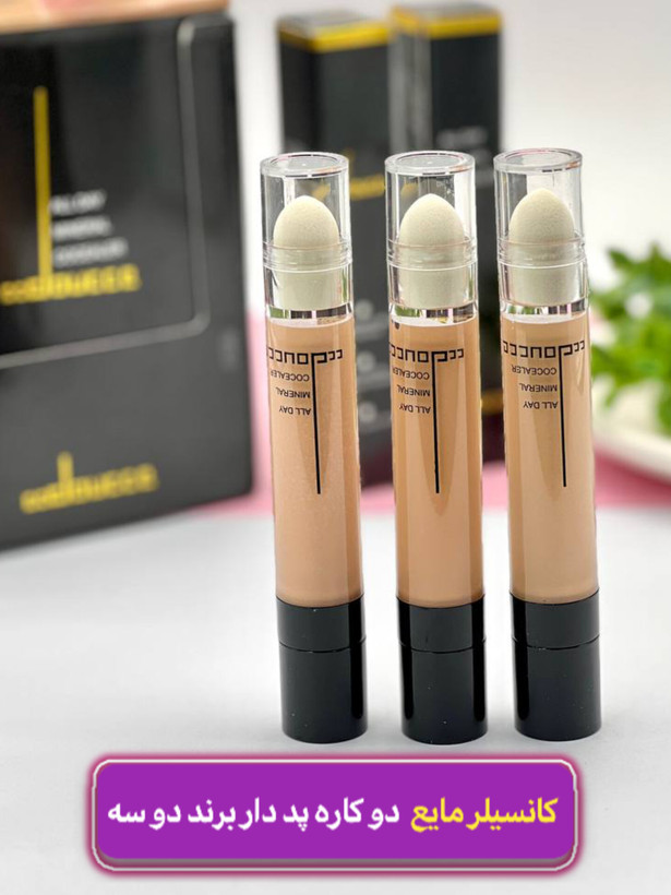 کانسیلر مایع پد دار دو کاره فول کاور برند دو سه