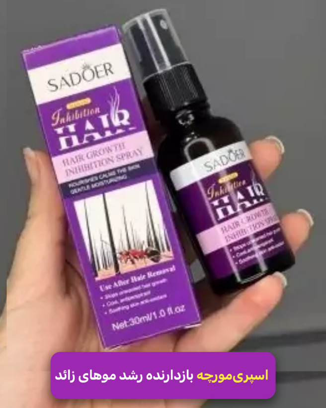 روغن مورچه بازدارنده رشد موهای زائد