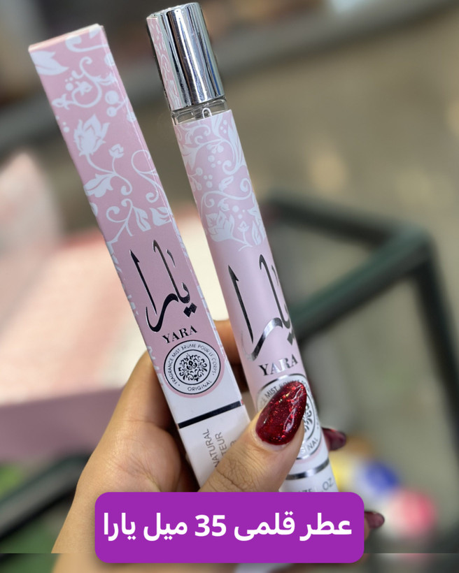 عطر قلمی یارا صورتی 35 میل اماراتی با ماندگاری بالا