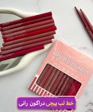 خط لب شمعی و پیچی دراگون رانی بسیار نرم و روان