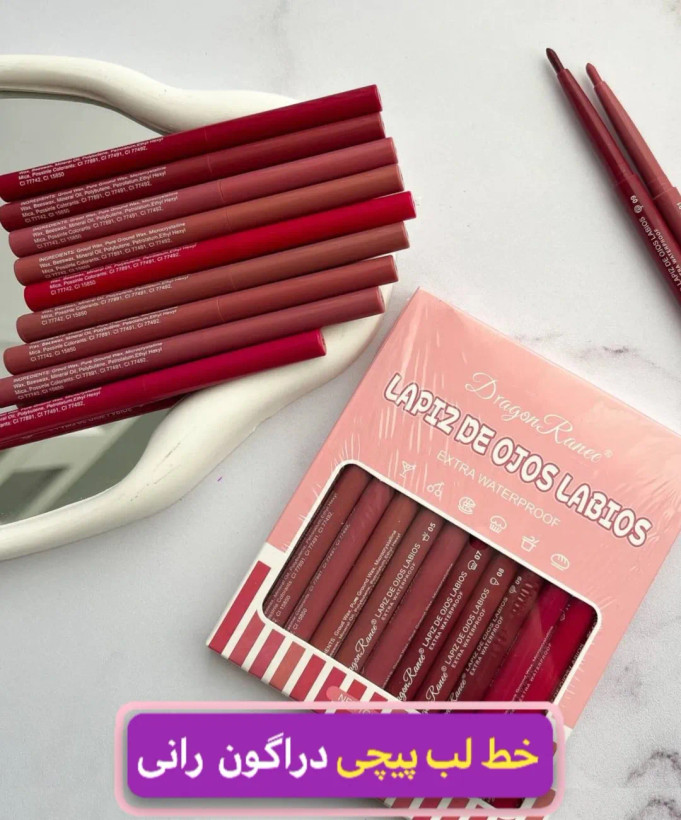 خط لب شمعی و پیچی دراگون رانی بسیار نرم و روان