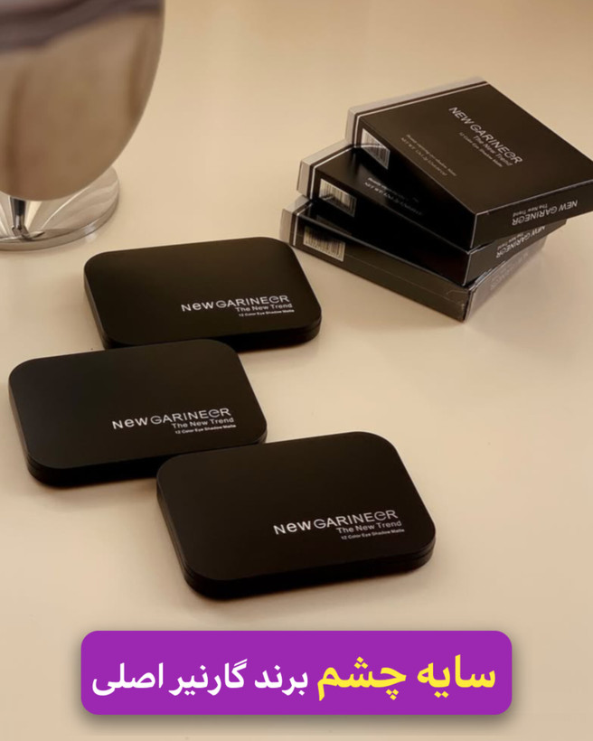 سایه چشم گارنیر ۱۲ رنگ کاربردی اورجینال سه طیف رنگ