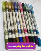 مداد شمعی دو کاره برند ام ان ، خط لب و خط چشم با رنگبندی جذاب