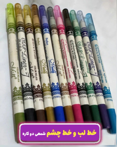 مداد شمعی دو کاره برند ام ان ، خط لب و خط چشم با رنگبندی جذاب