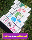 فوم شستشوی صورت سر براش دار با رایحه های مختلف