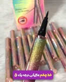 خط چشم ماژیکی مک رنگ مشکی فوق العاده پرمواد و مشکی