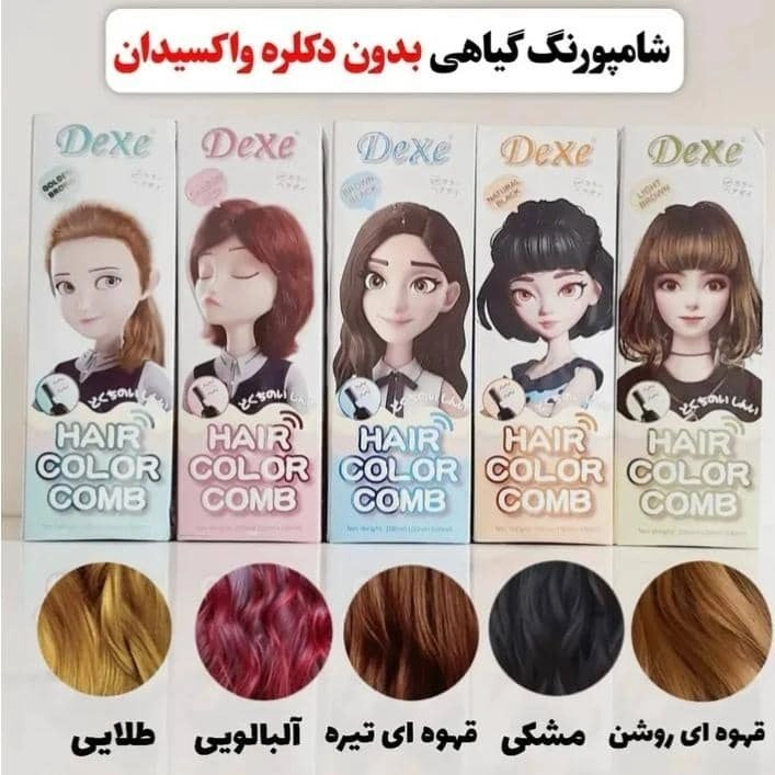 شامپو رنگ شانه دار بدون دکلره و گیاهی ۲۰۰ میل برند دکسی - آلبالویی