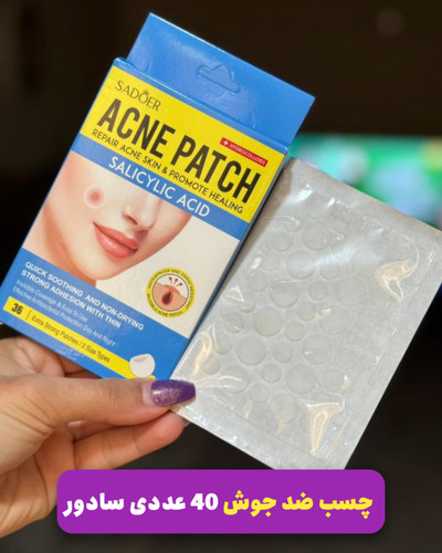 چسب ضد جوش اورژانسی مدل ورقه ای برند سادور 40 عددی