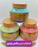 اسکراب شنی صورت و بدن کاسه ای مکس لیدی 350 گرمی