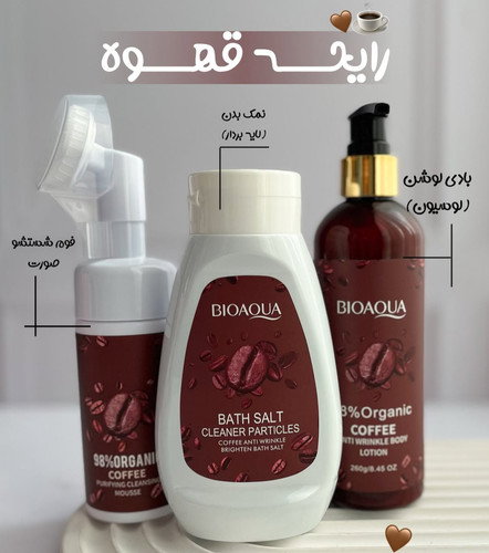 ترند ترین محصولات مراقبت پوستی با رایحه قهوه