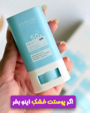 ضدآفتاب استیکی استلین اس پی اف ۵۰ کاملا اورجینال