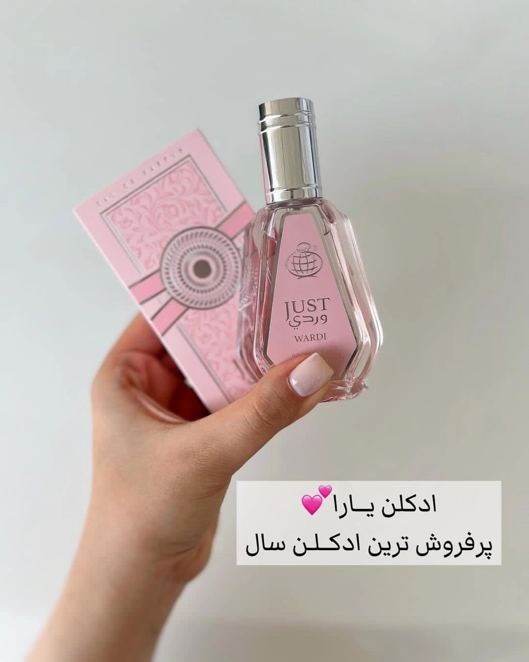 ادکلن زنانه یارا صورتی‌ برند فرگرانس حجم ۵۰ میل اورجینال