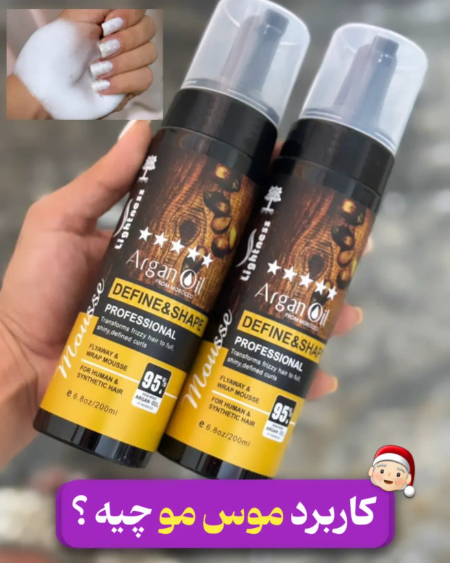 موس مو حاوی روغن آرگان حالت دهنده قوی مو لایتنس