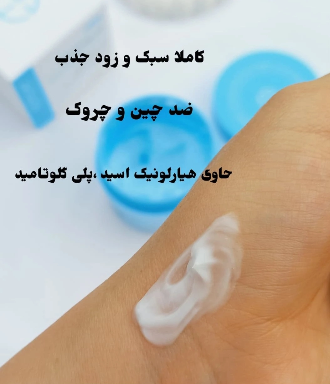 کرم مرطوب کننده و آبرسان هیالورونیک اسید استلین اورجینال