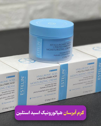 کرم مرطوب کننده و آبرسان هیالورونیک اسید استلین اورجینال