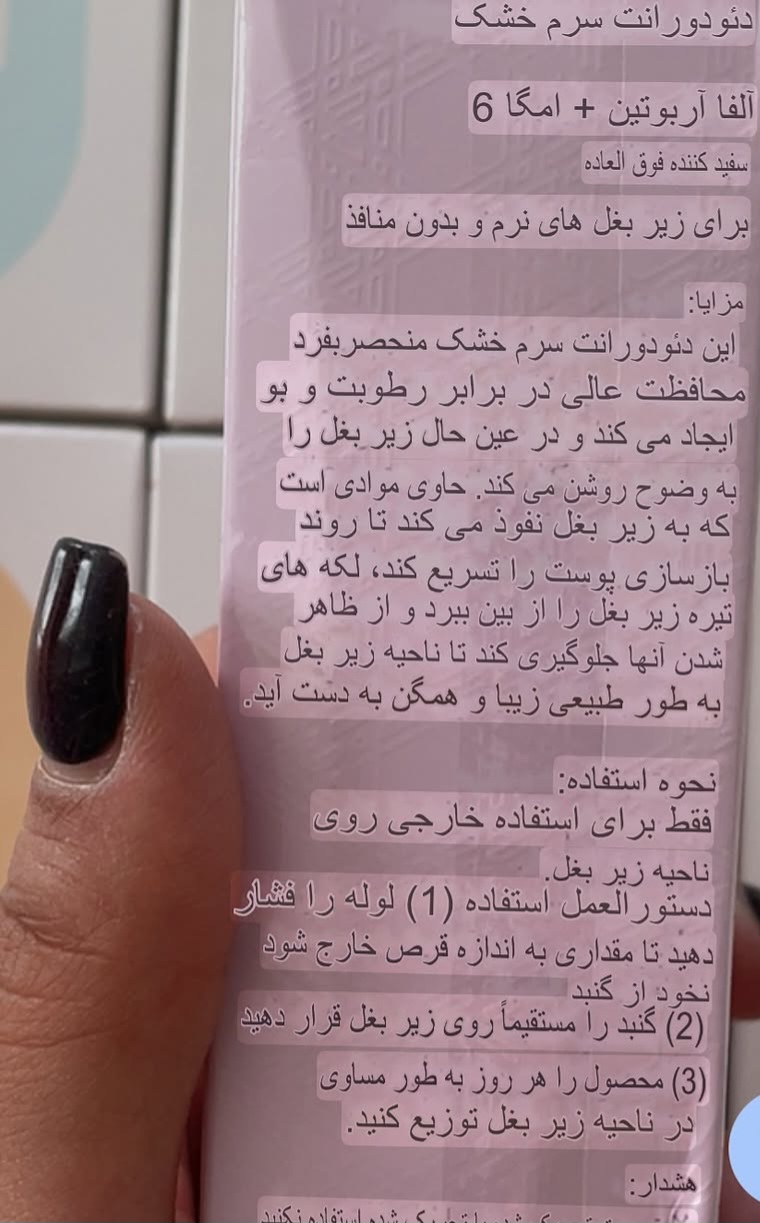 مام زیر بغل استلین مدل کرمی (دئودورانت) روشن کننده و ضد تیرگی زیر بغل