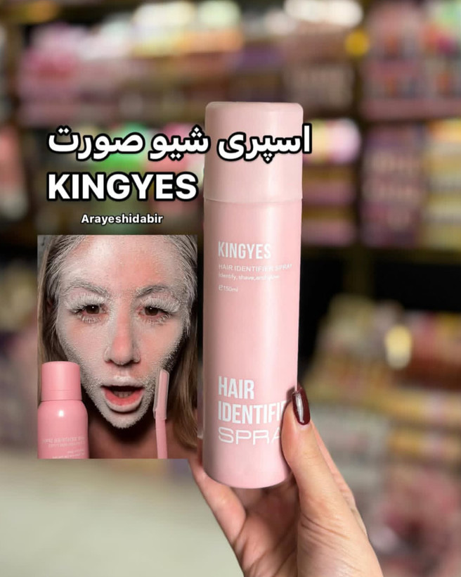 اسپری نمایان کننده مو