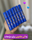 ریمل آبی مینی استار حجم دهنده و بلندکننده مژه ترند تابستون