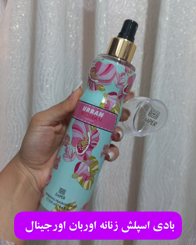 بادی اسپلش زنانه اوربان برند امپر اورجینال ماندگاری بسیار بالا