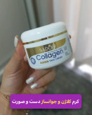 کرم کلاژن و جوانساز دست و صورت سادور ۱۰۰ گرمی