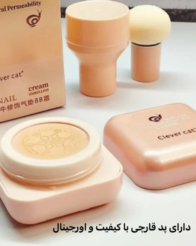 کوشن حلزون حاوی بی بی کرم ، آبرسان و پرایمر کاور بالا و اورجینال