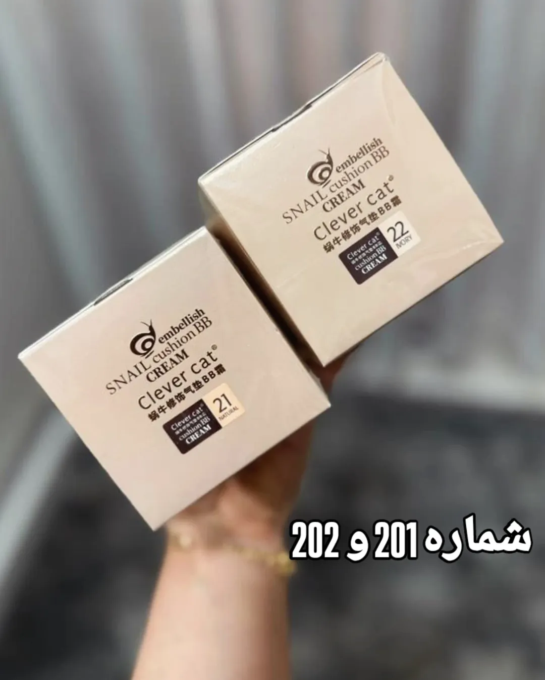 کوشن حلزون حاوی بی بی کرم