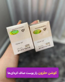 کوشن حلزون حاوی بی بی کرم